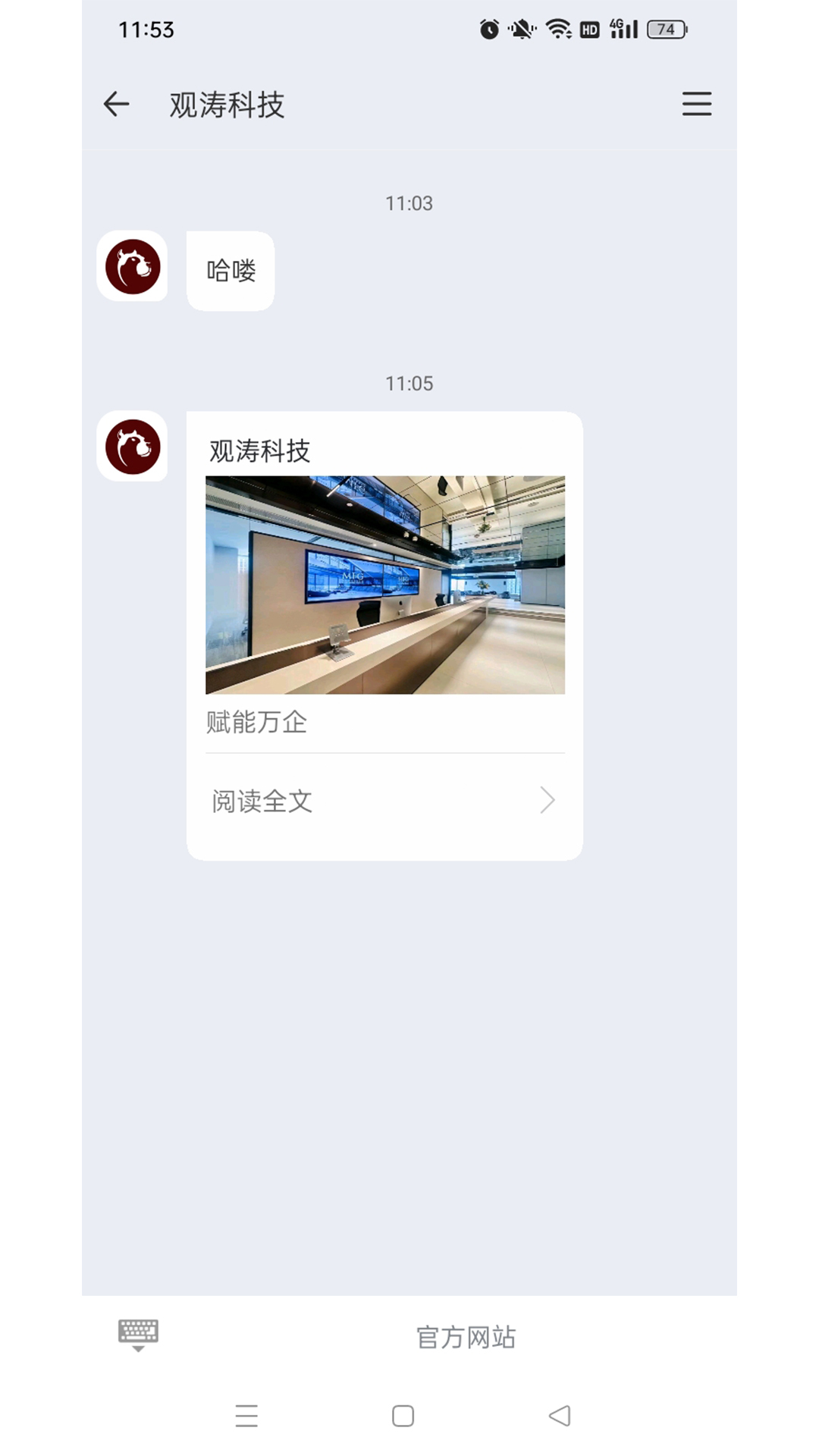 观涛云信安卓版高清截图