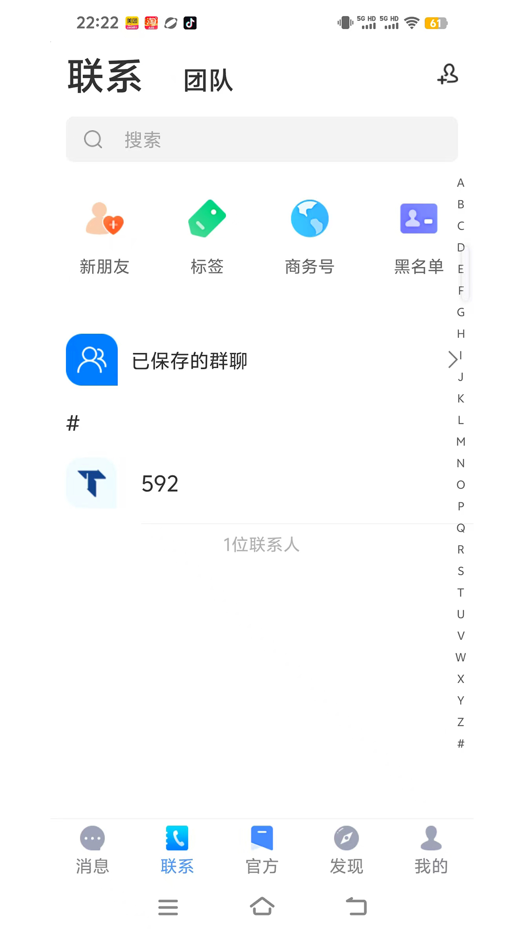 观涛云信安卓版高清截图