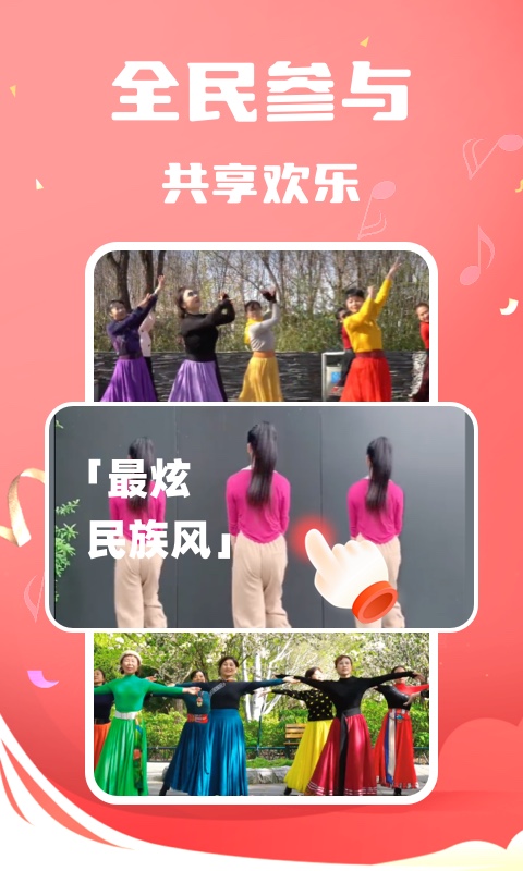 老歌广场舞安卓版高清截图