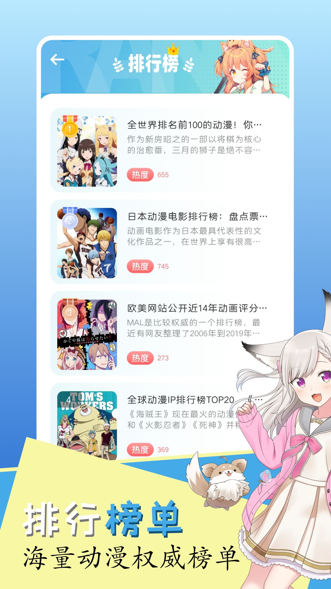 精彩截图-云边动漫2025官方新版