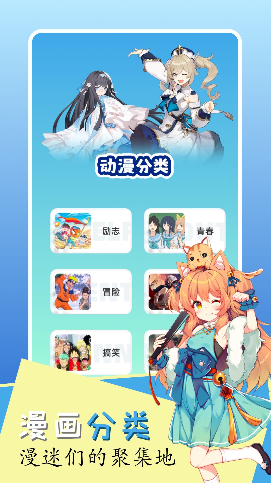 精彩截图-云边动漫2025官方新版