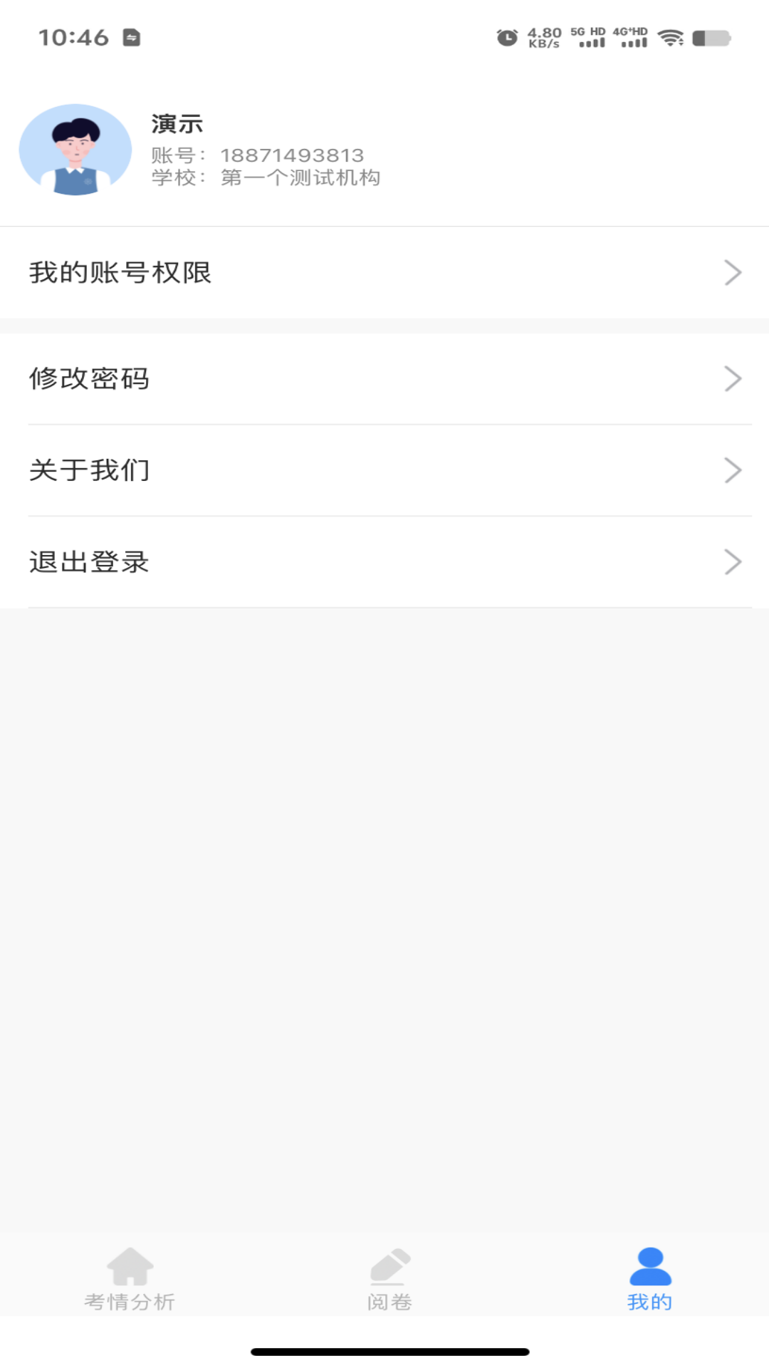 精彩截图-光阅教师端2025官方新版