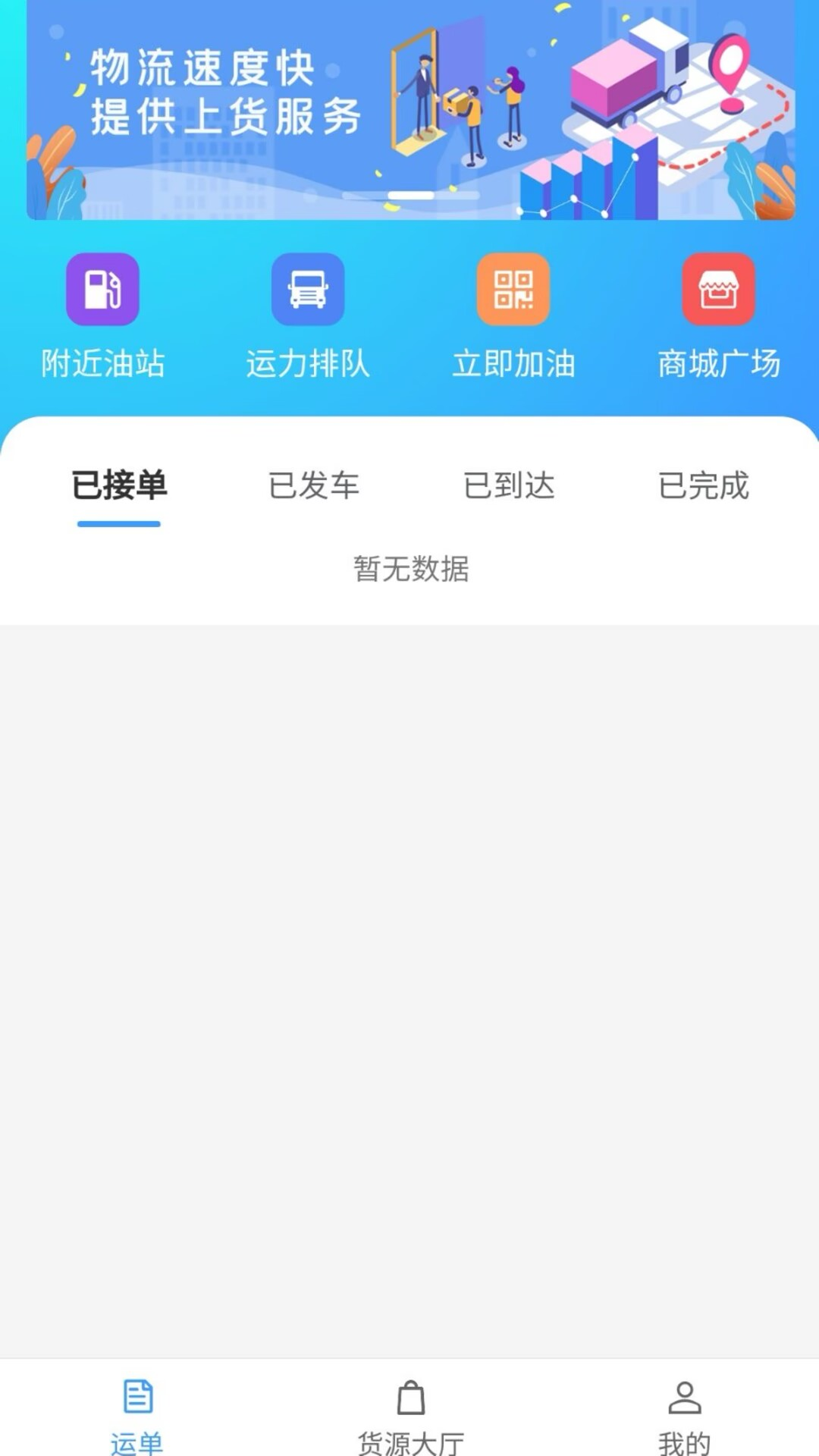 精彩截图-杺桉物联2025官方新版