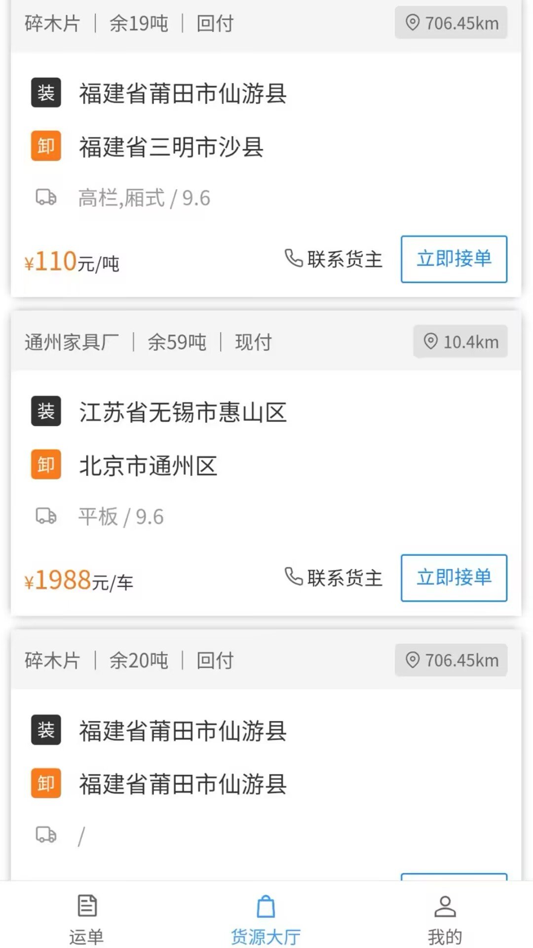 精彩截图-杺桉物联2025官方新版