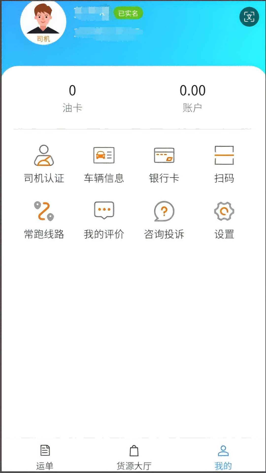 精彩截图-杺桉物联2025官方新版