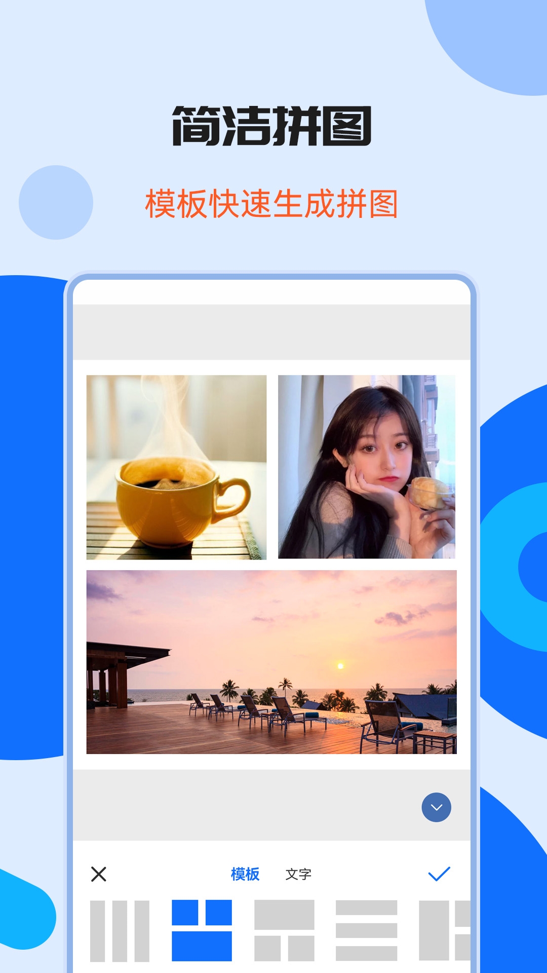 精彩截图-图片加水印文字2026官方新版