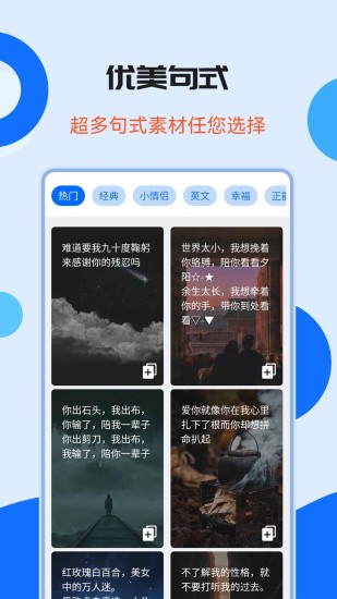 精彩截图-图片加水印文字2024官方新版