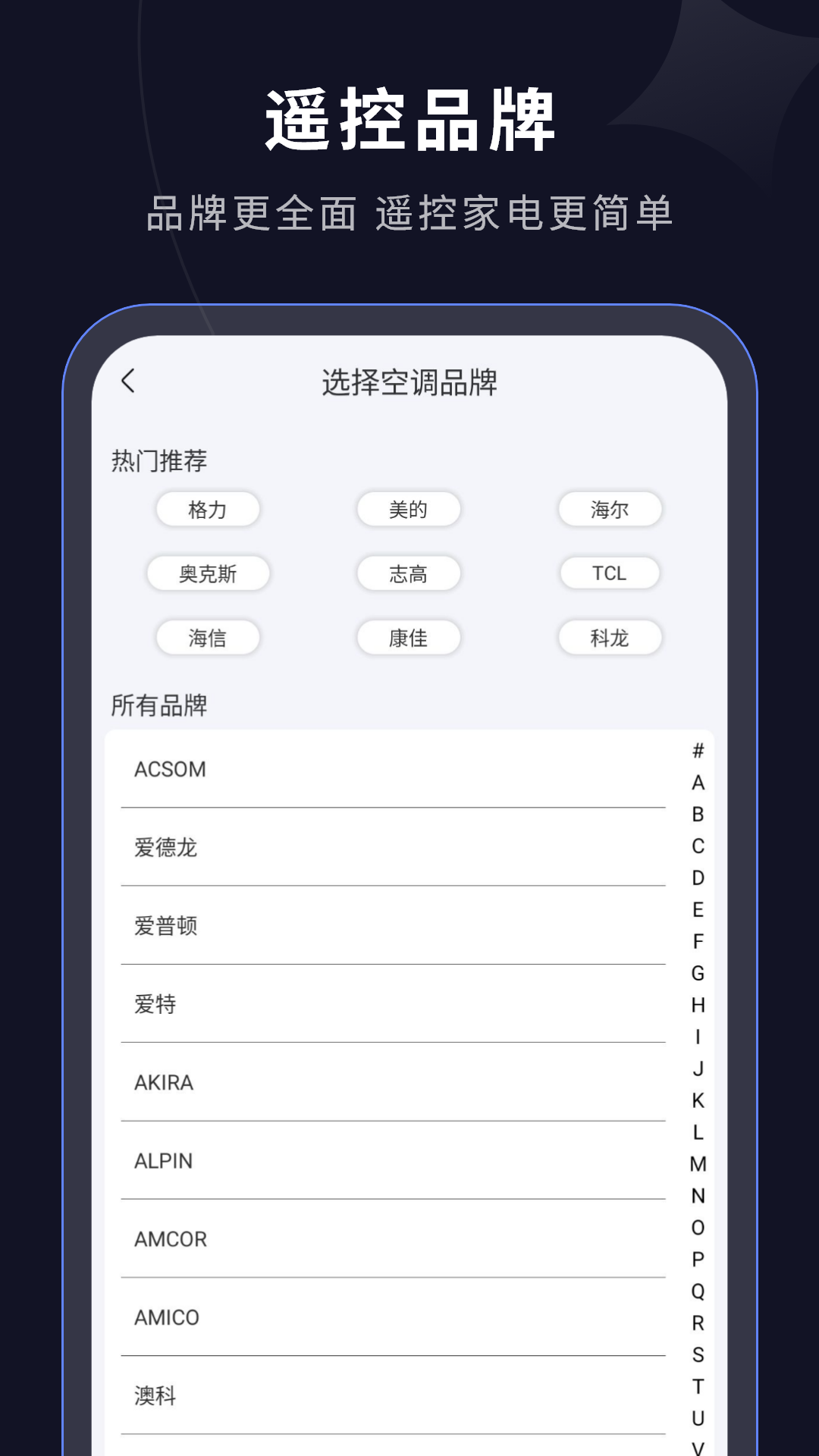 精彩截图-手机智能遥控器2026官方新版