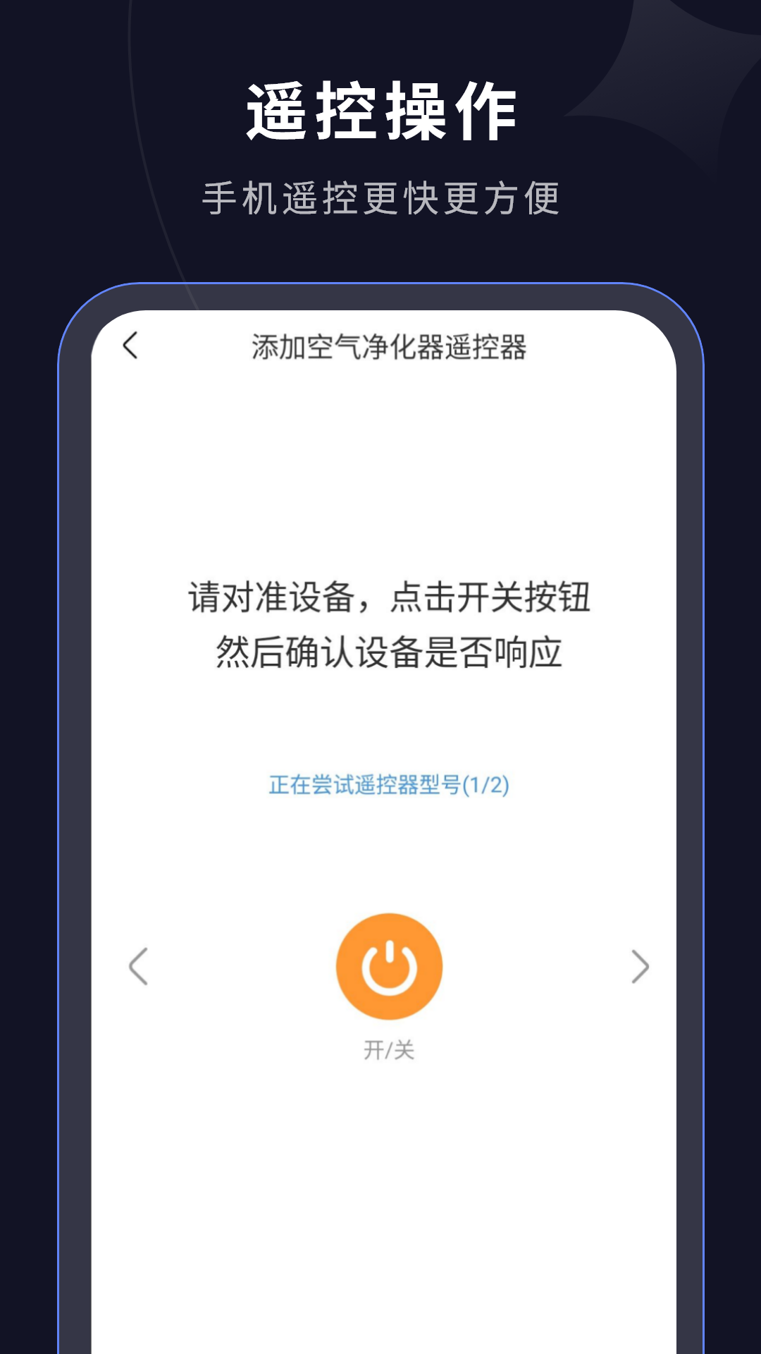 精彩截图-万能遥控电视家2026官方新版