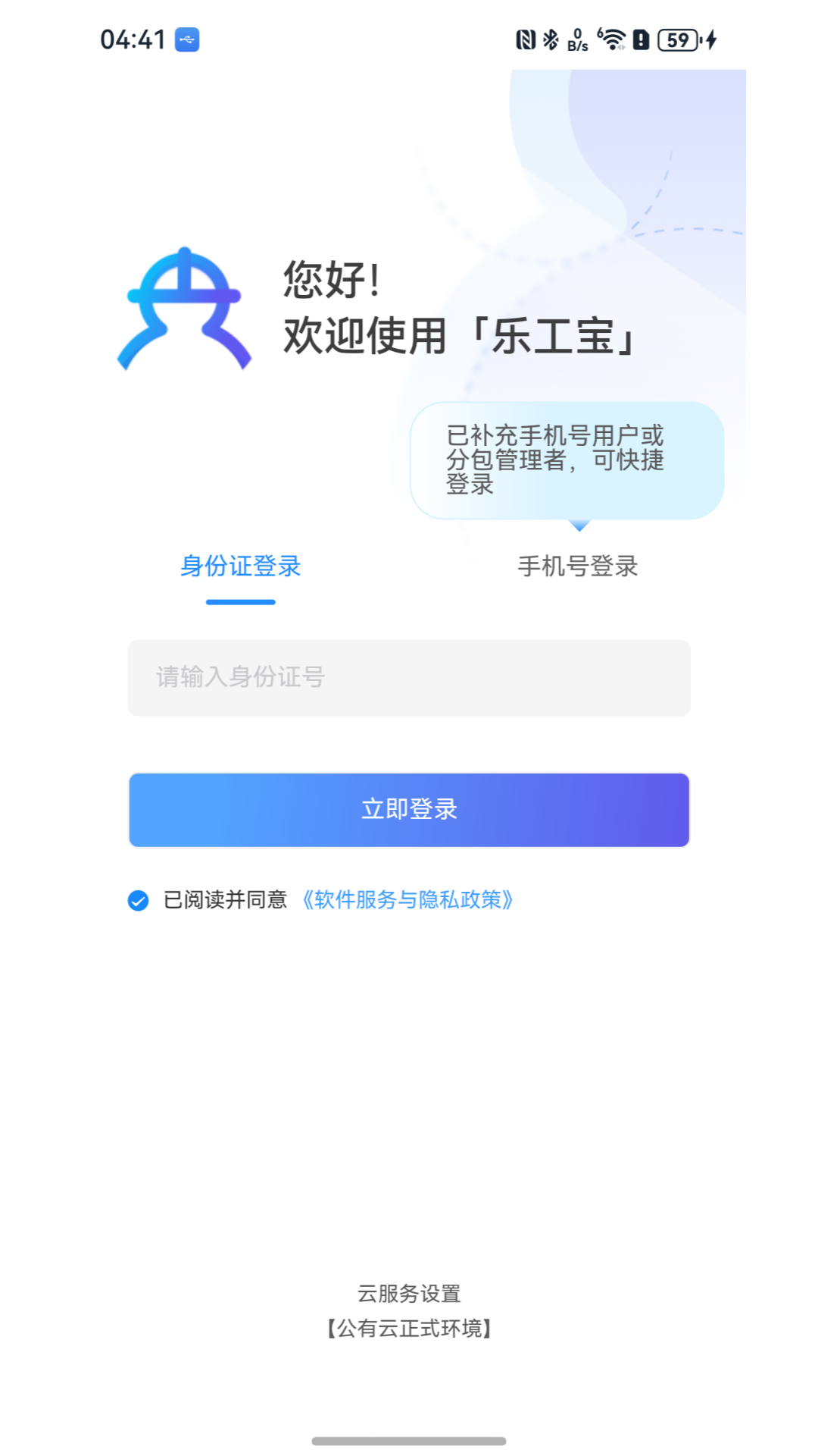 精彩截图-乐工宝2026官方新版