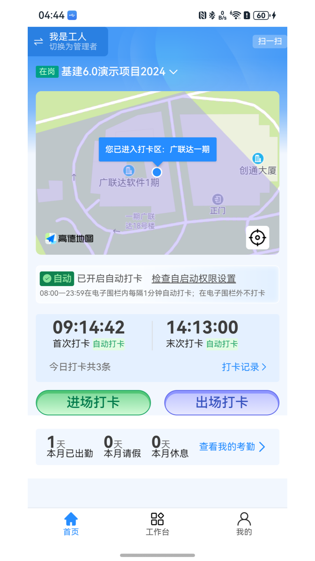精彩截图-乐工宝2026官方新版