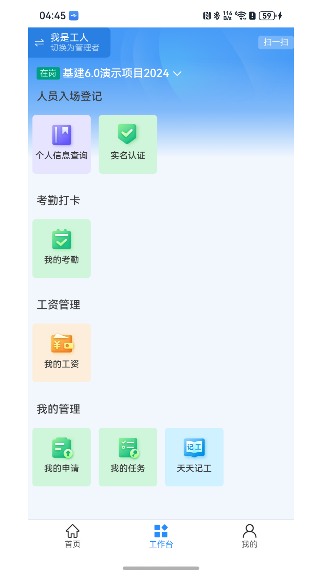 精彩截图-乐工宝2026官方新版