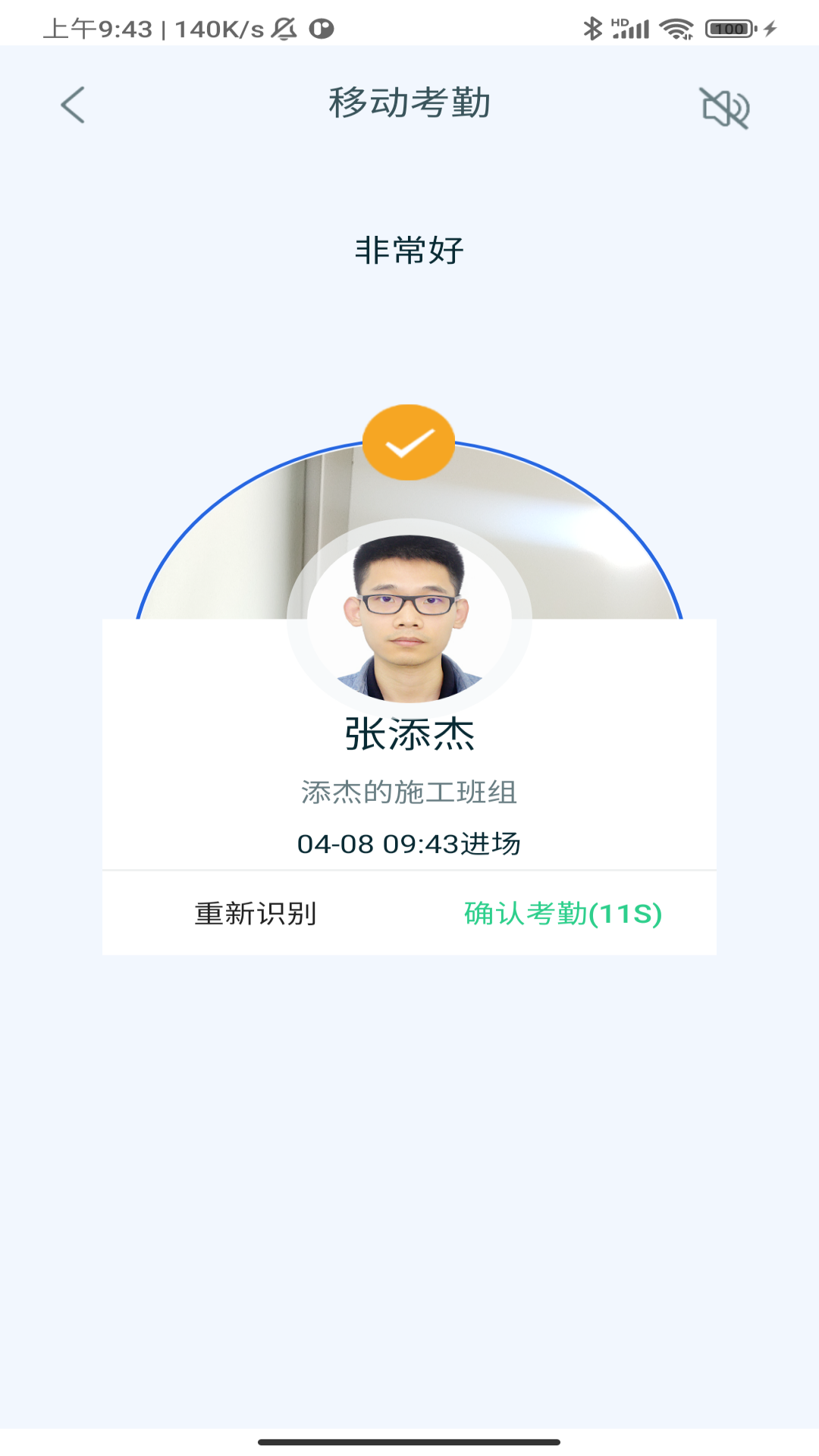 精彩截图-乐工宝2026官方新版