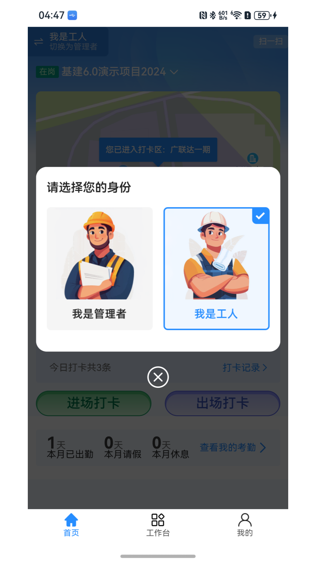 精彩截图-乐工宝2026官方新版