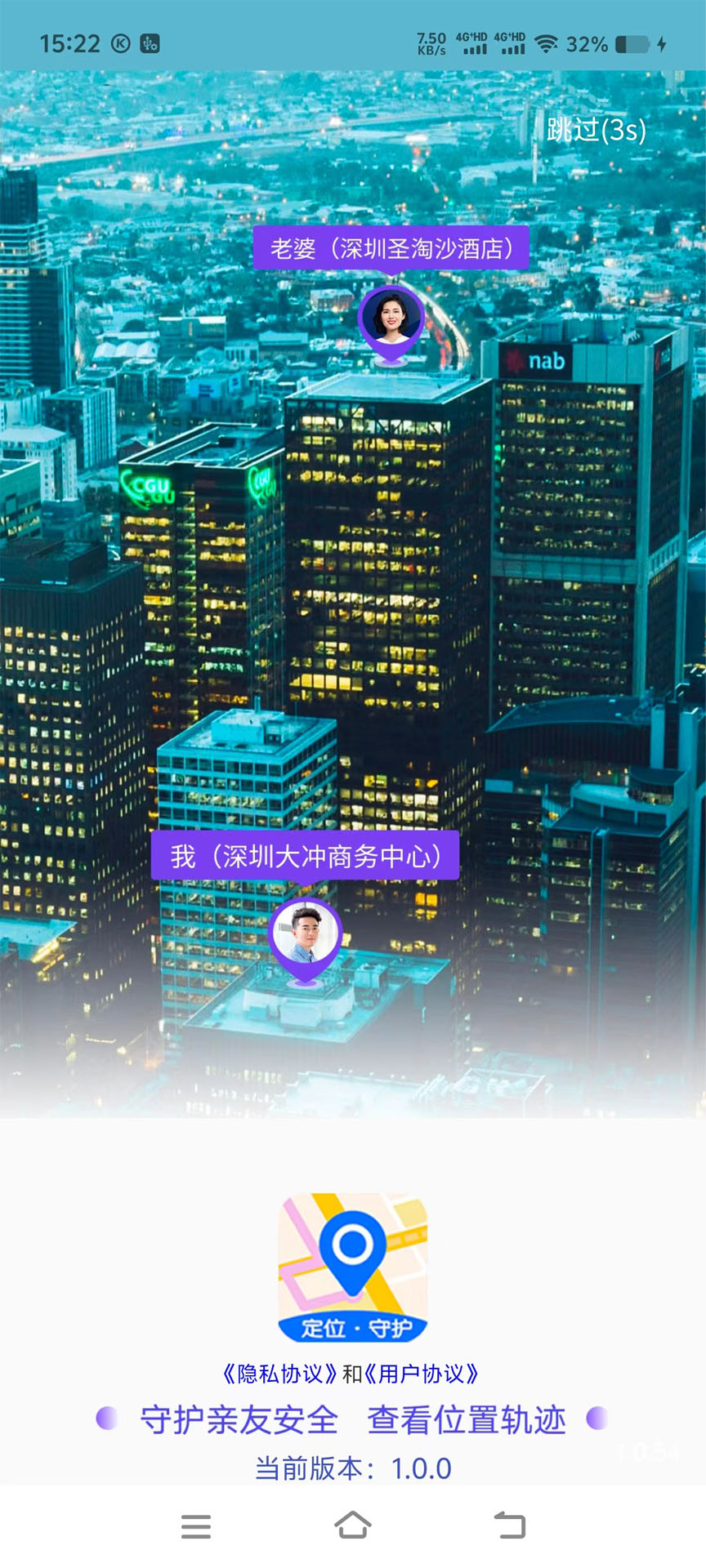 精彩截图-宝宝定位助手2026官方新版