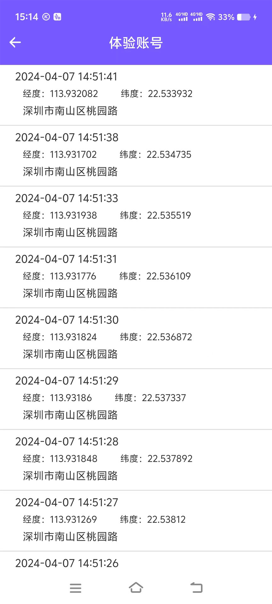 精彩截图-宝宝定位助手2026官方新版