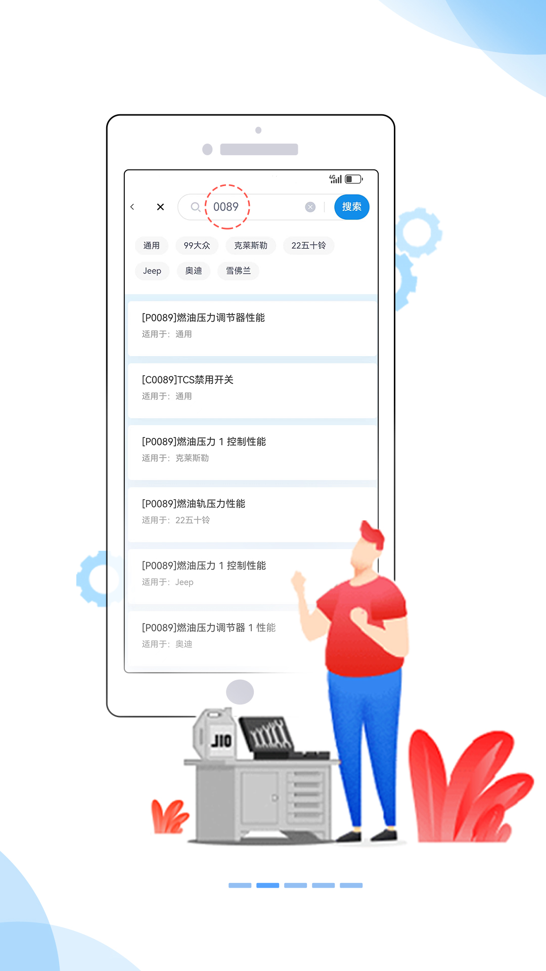 精彩截图-汽修宝库2025官方新版