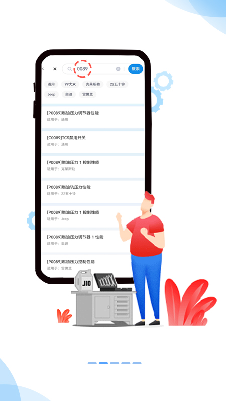 精彩截图-汽修宝库2026官方新版