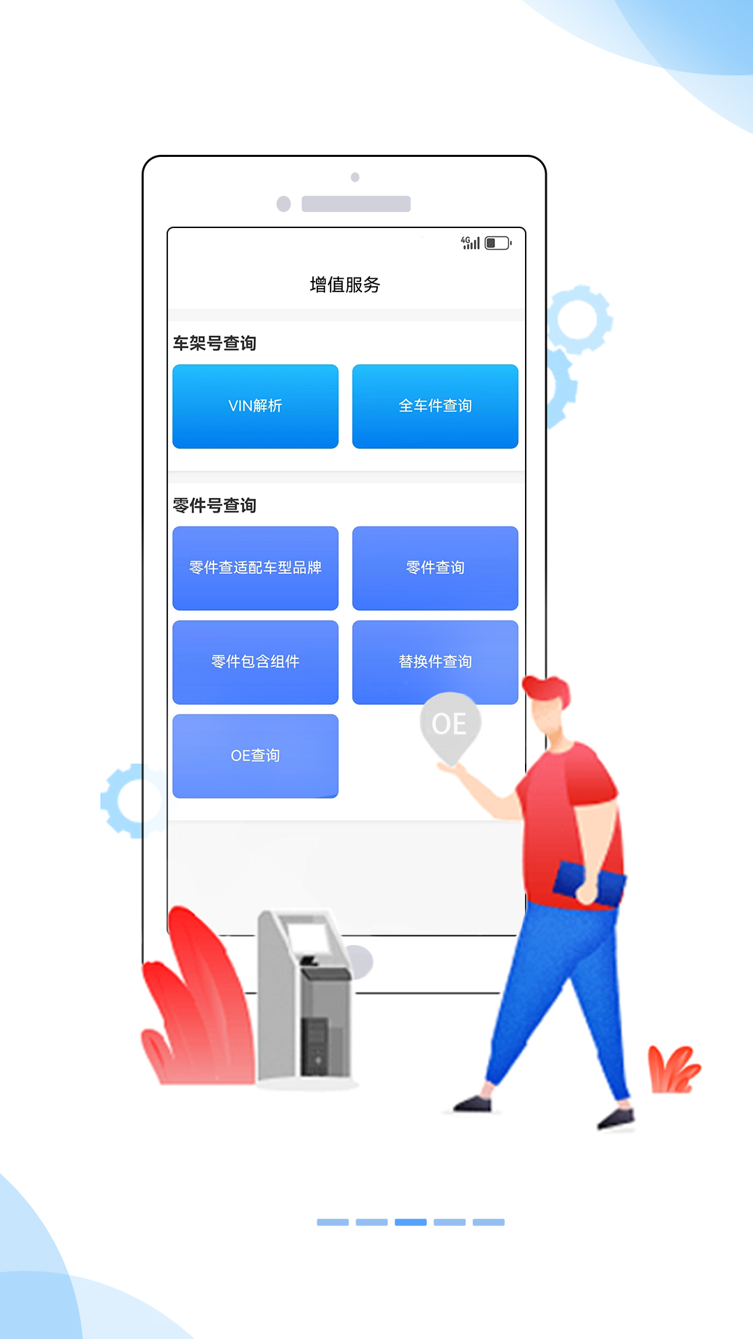 精彩截图-汽修宝库2025官方新版