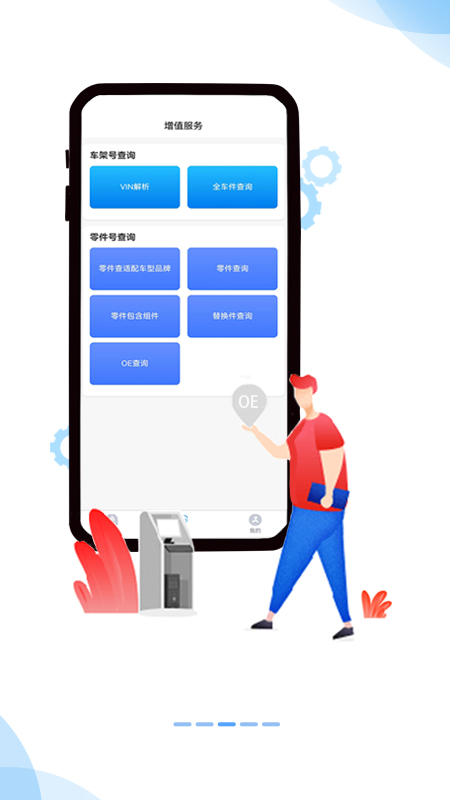 精彩截图-汽修宝库2026官方新版
