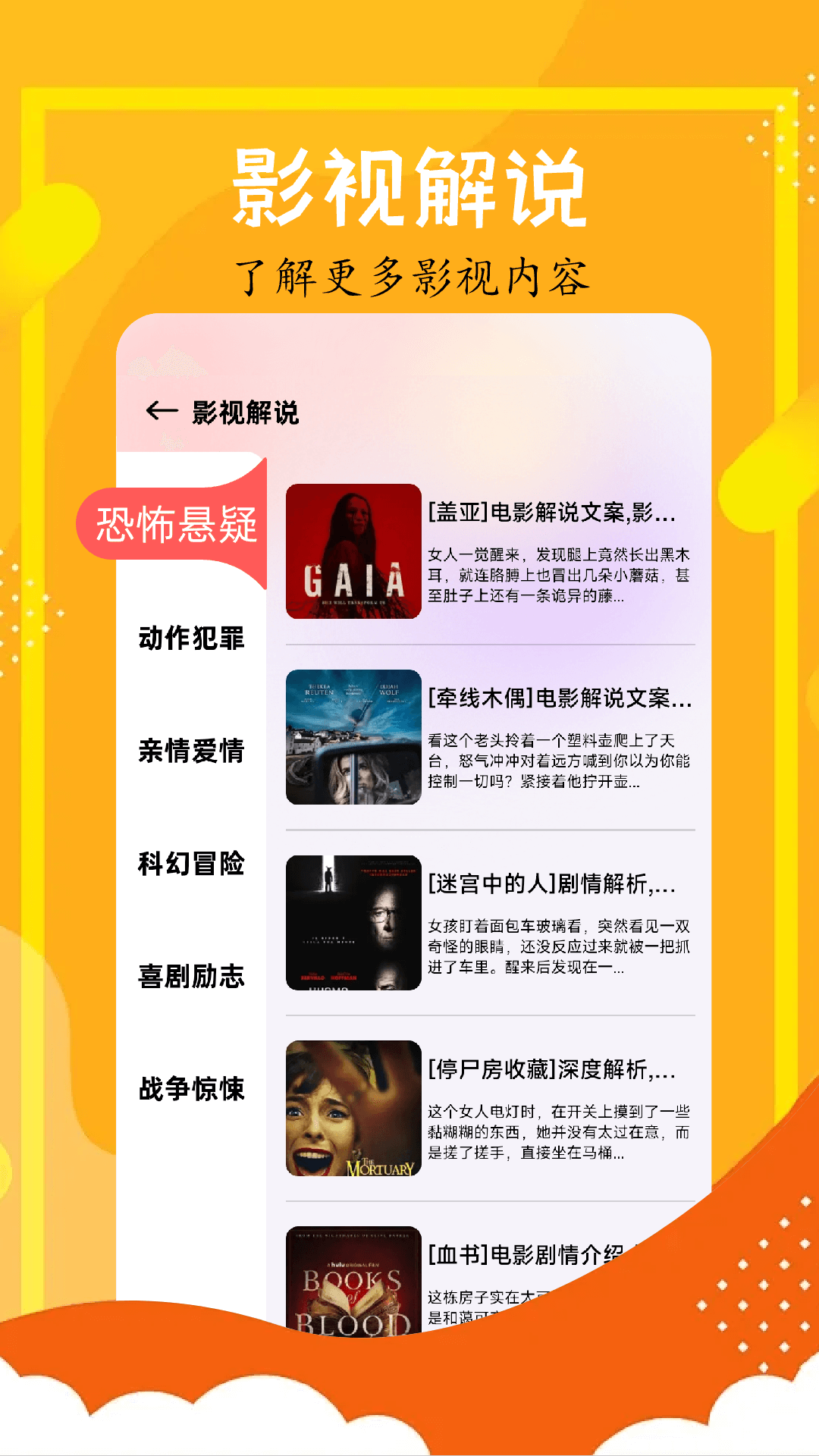 精彩截图-全民聚视2026官方新版