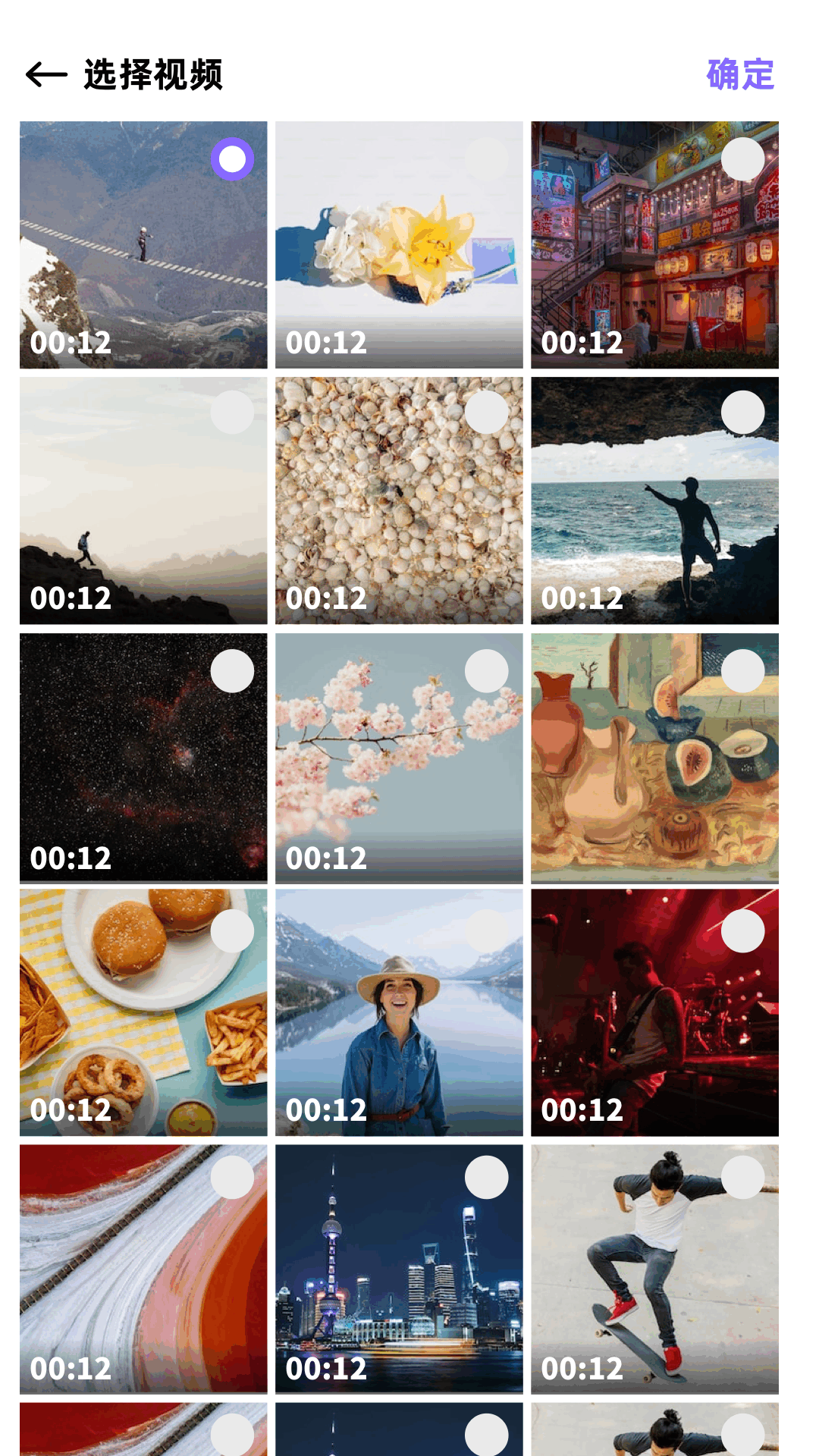 精彩截图-全民聚视2026官方新版