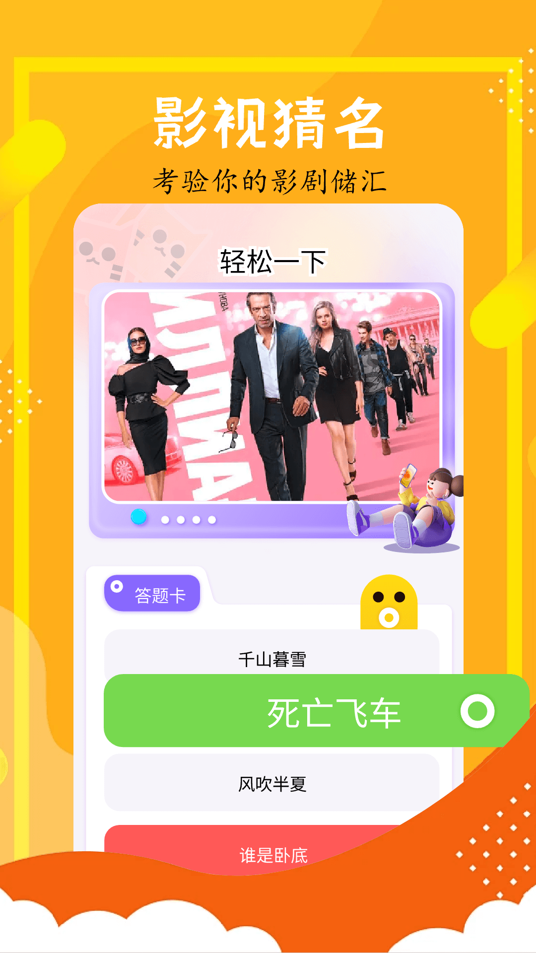 精彩截图-全民聚视2026官方新版
