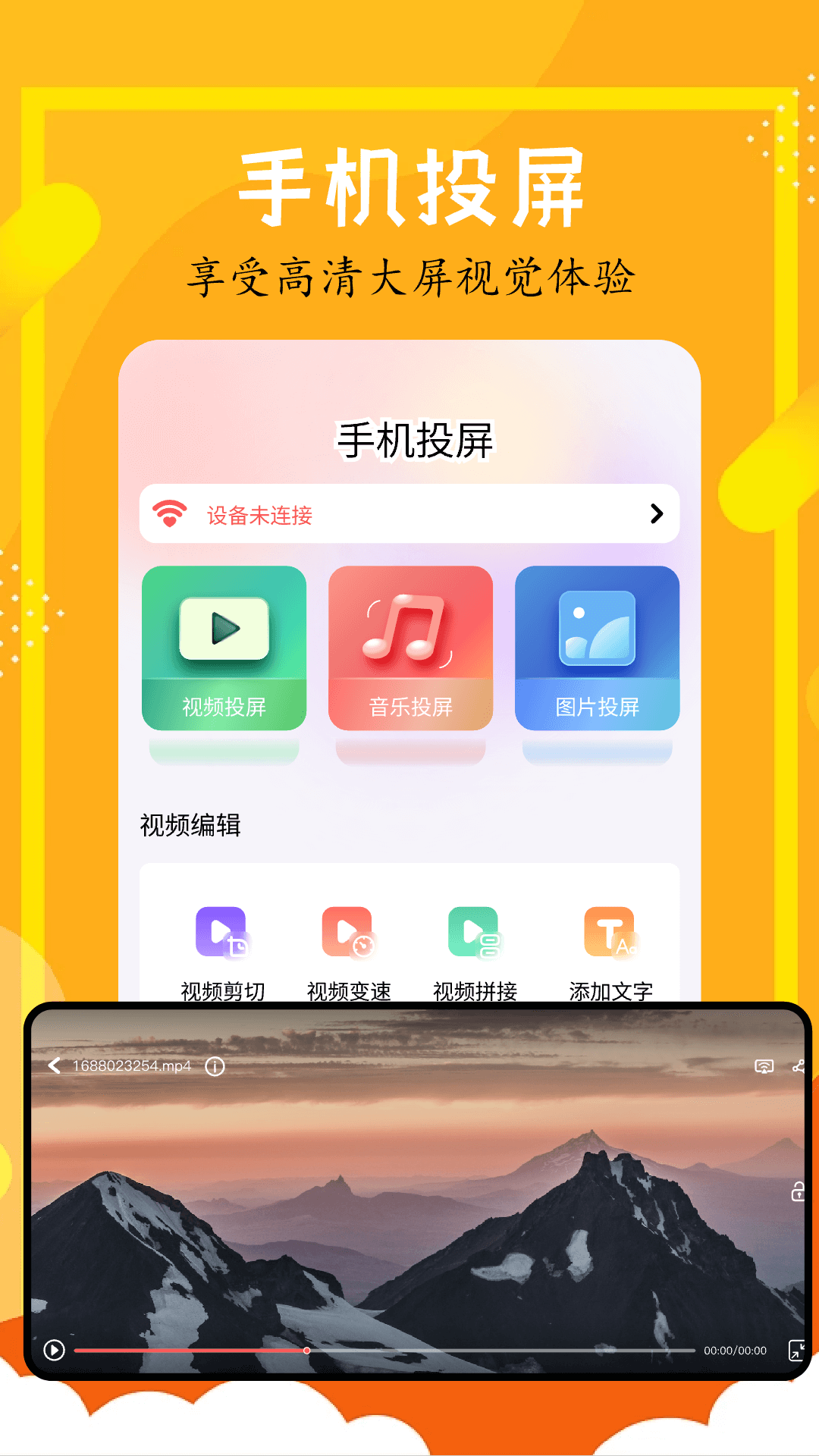 精彩截图-全民聚视2026官方新版