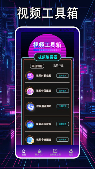 精彩截图-轻简视频工厂2024官方新版