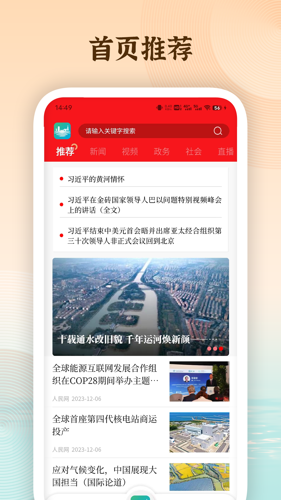 精彩截图-在包河2025官方新版