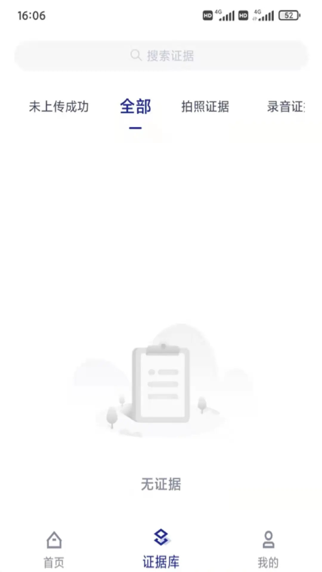 精彩截图-森和智证2026官方新版