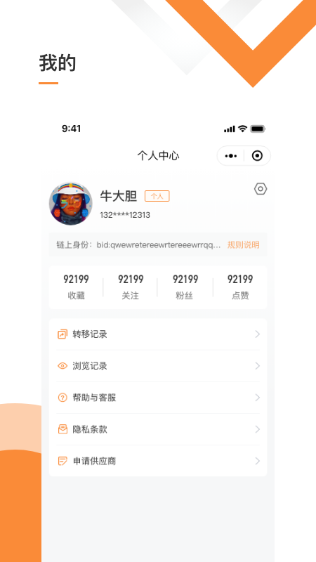 精彩截图-我的数字空间2026官方新版