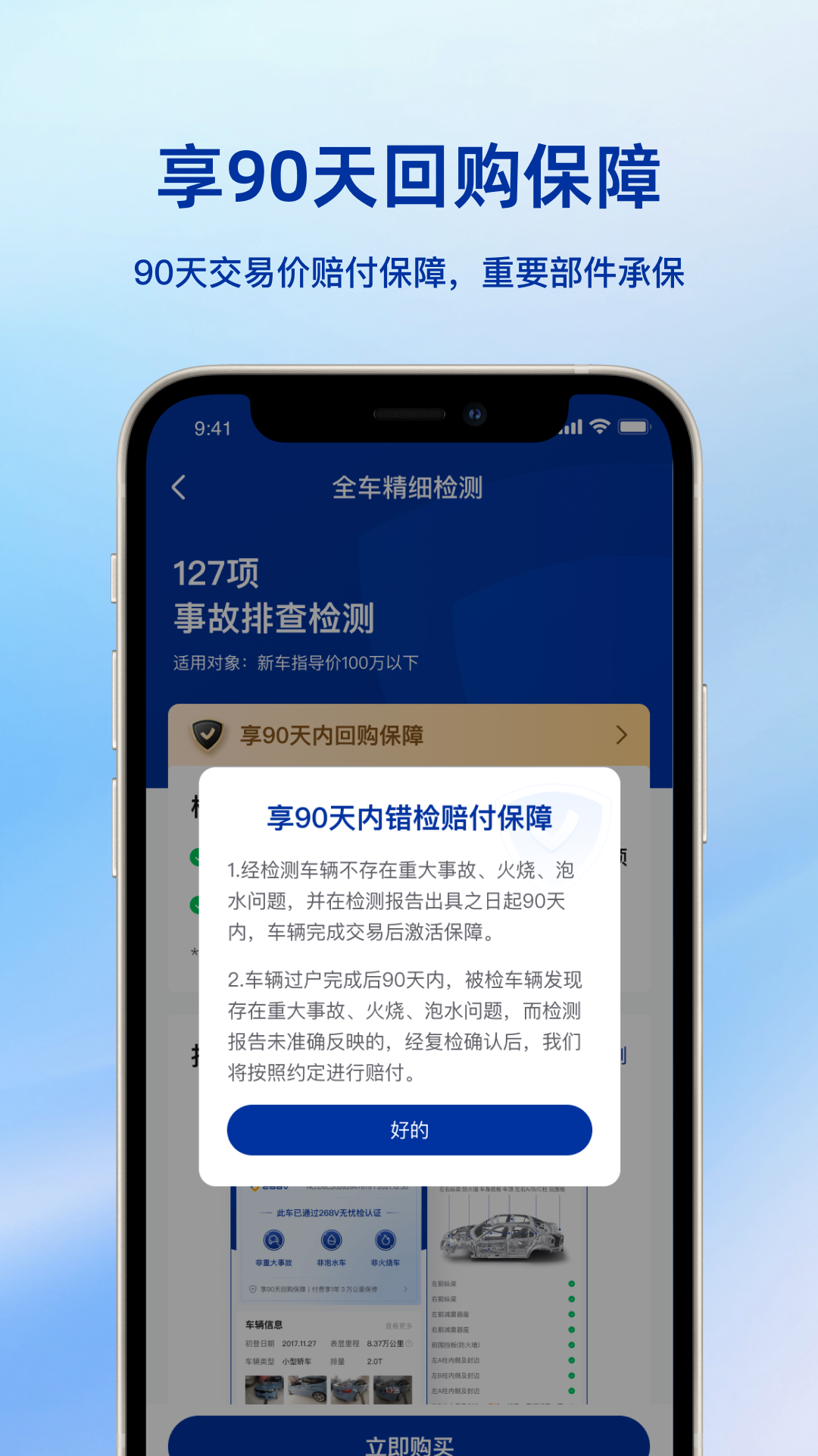 精彩截图-268V2026官方新版