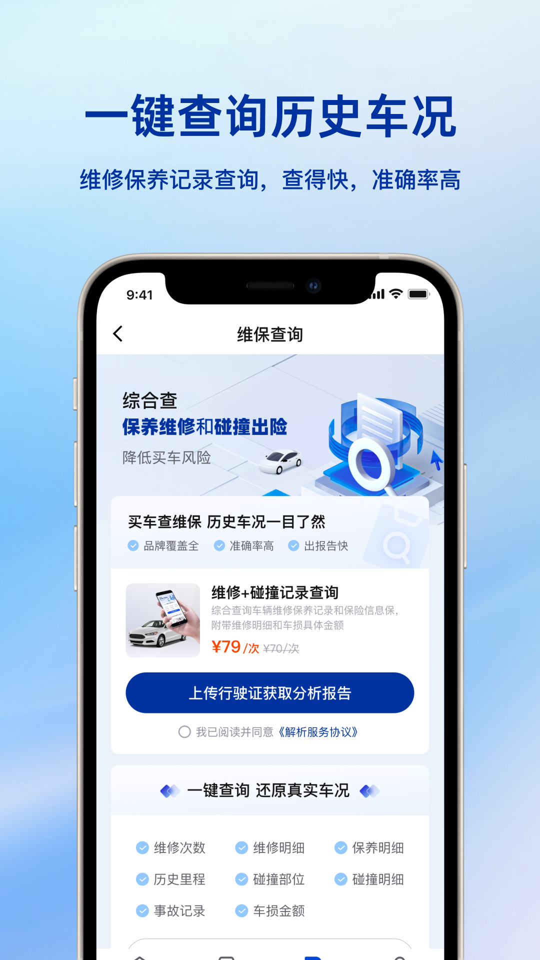 精彩截图-268V2026官方新版