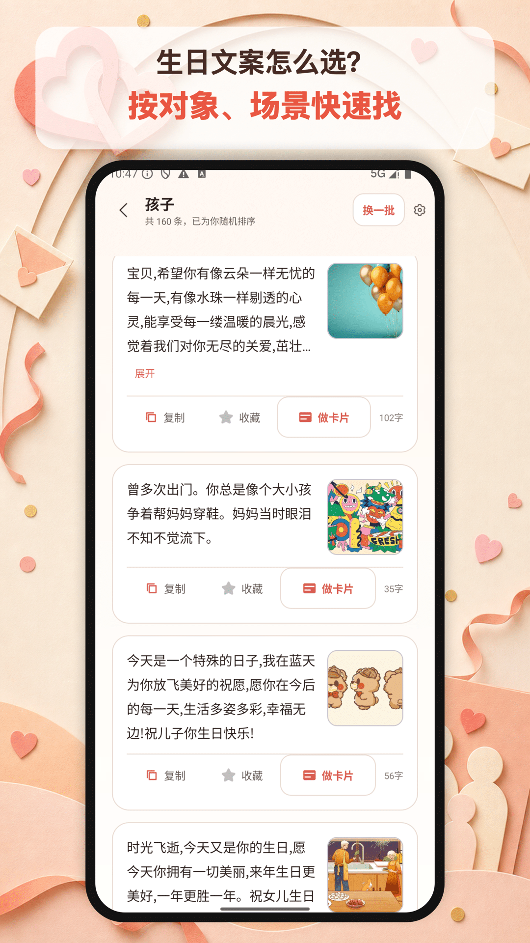 精彩截图-生日祝福大全2026官方新版