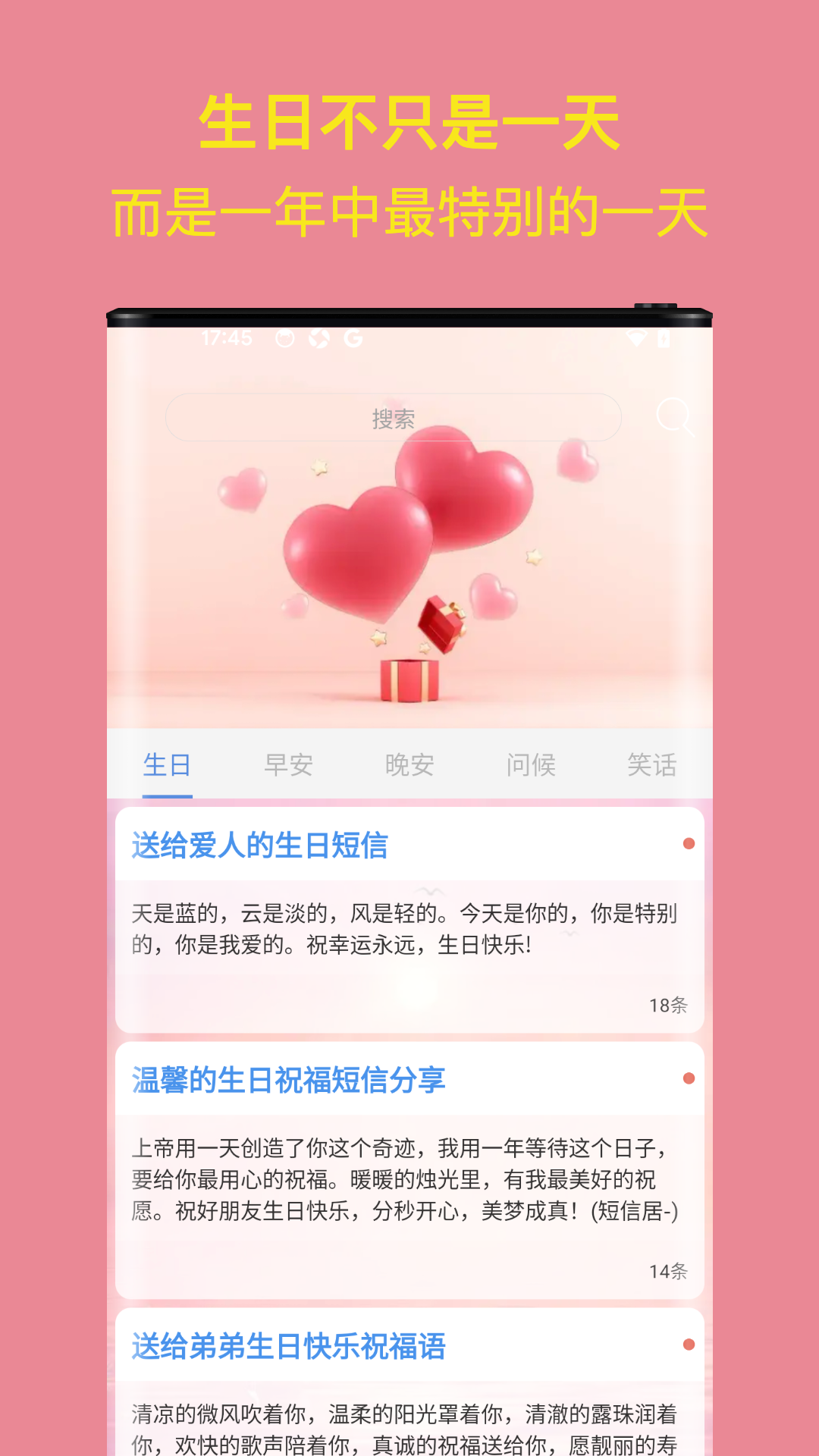 精彩截图-生日祝福大全2026官方新版