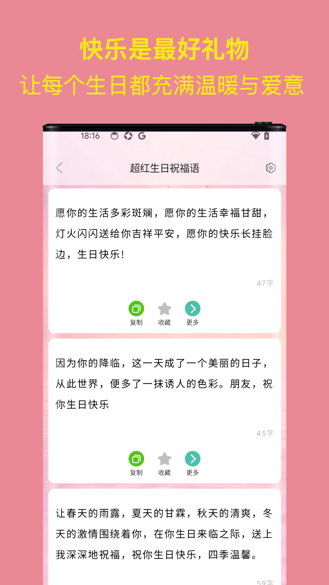 精彩截图-生日祝福大全2026官方新版