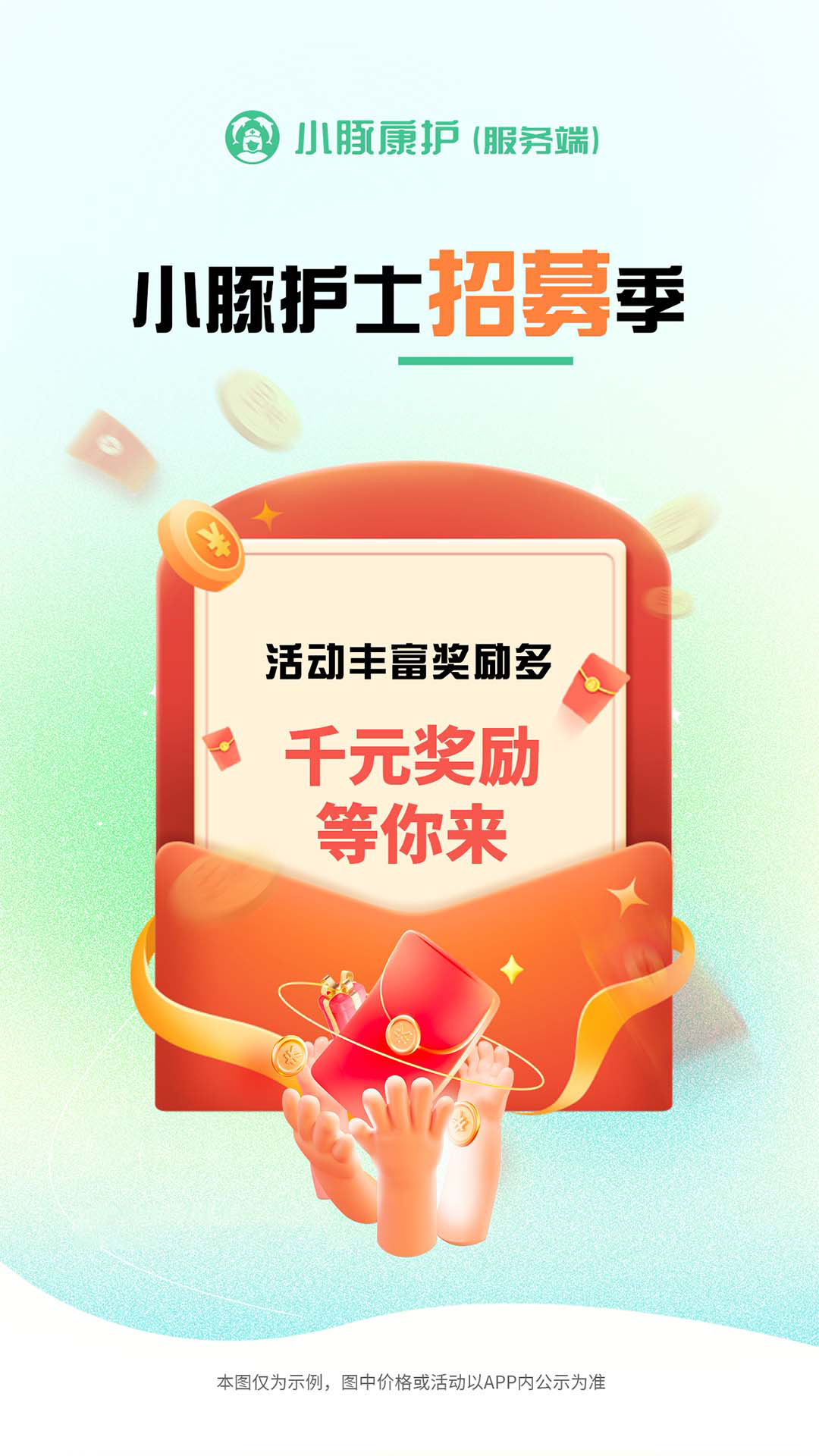 精彩截图-小豚康护服务端2025官方新版