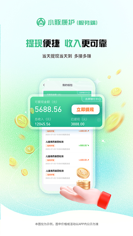 精彩截图-小豚康护服务端2026官方新版