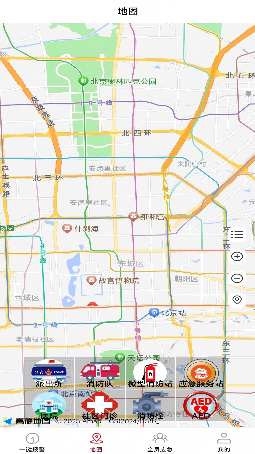 精彩截图-全员应急2026官方新版