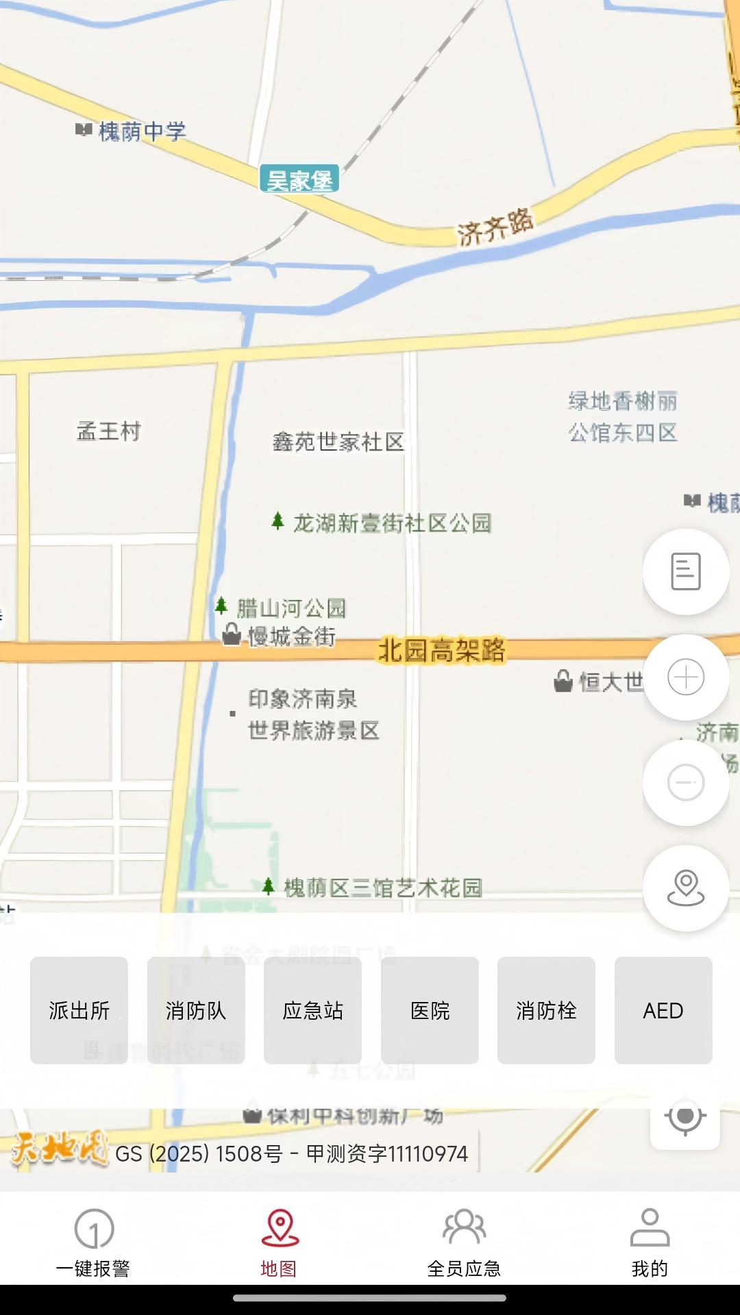 精彩截图-全员应急2026官方新版