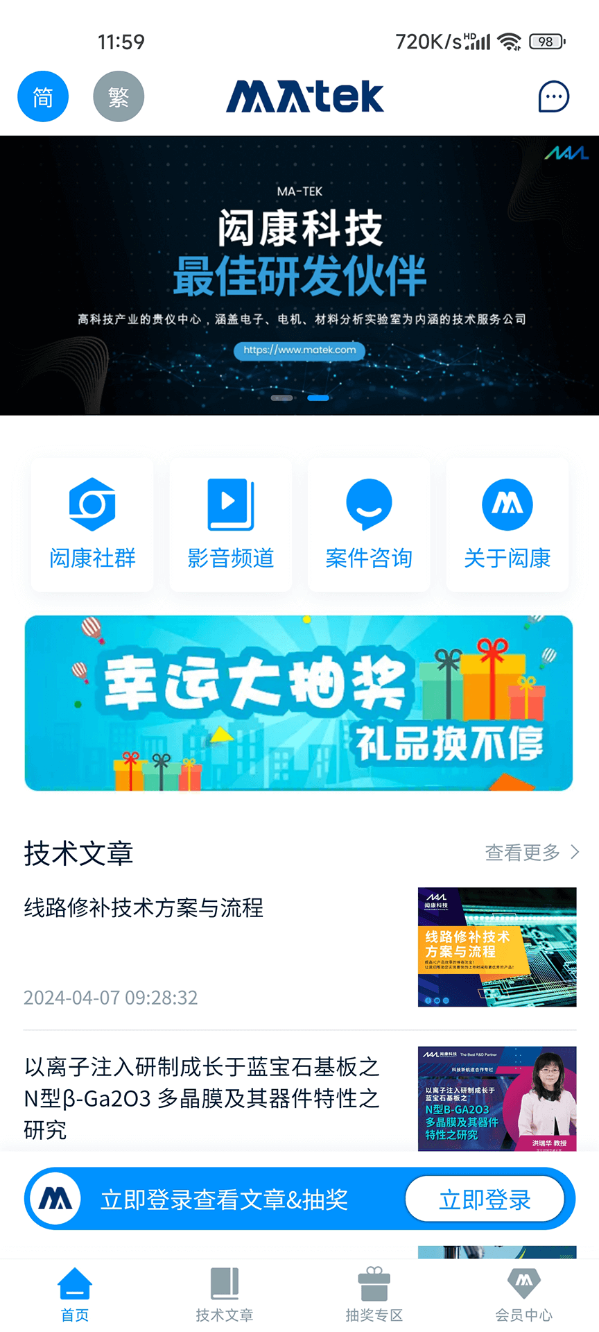 精彩截图-闳康会员专区2025官方新版