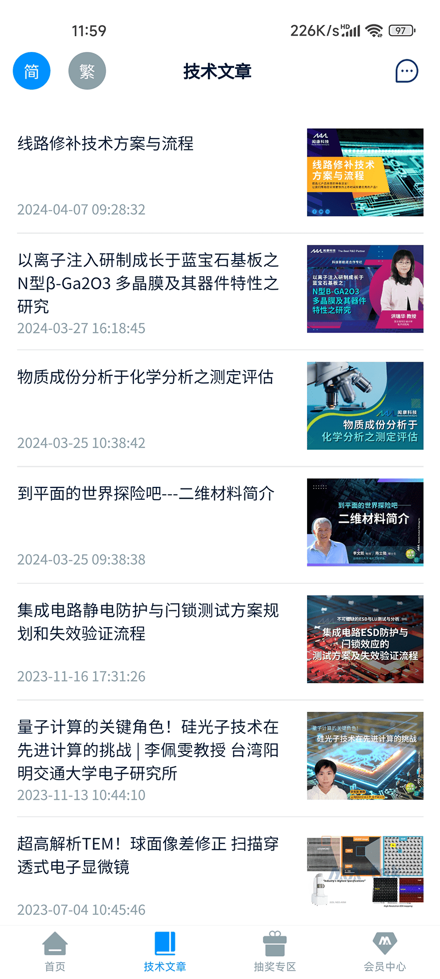 精彩截图-闳康会员专区2026官方新版