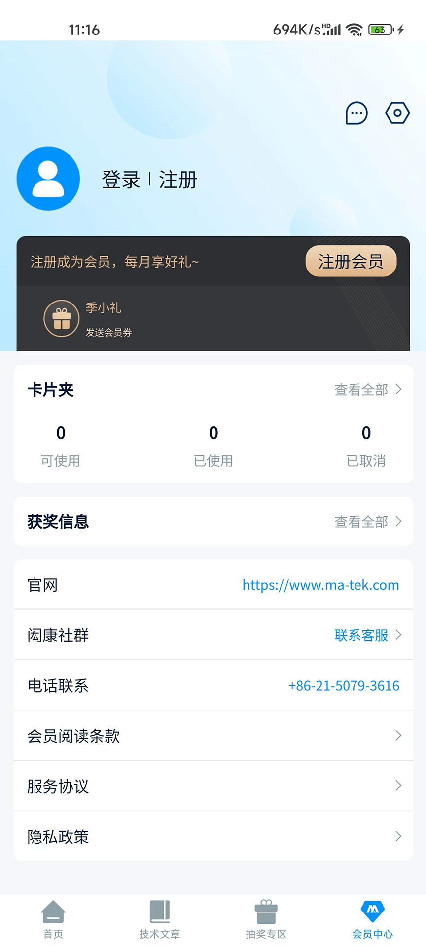 闳康会员专区 截图 4