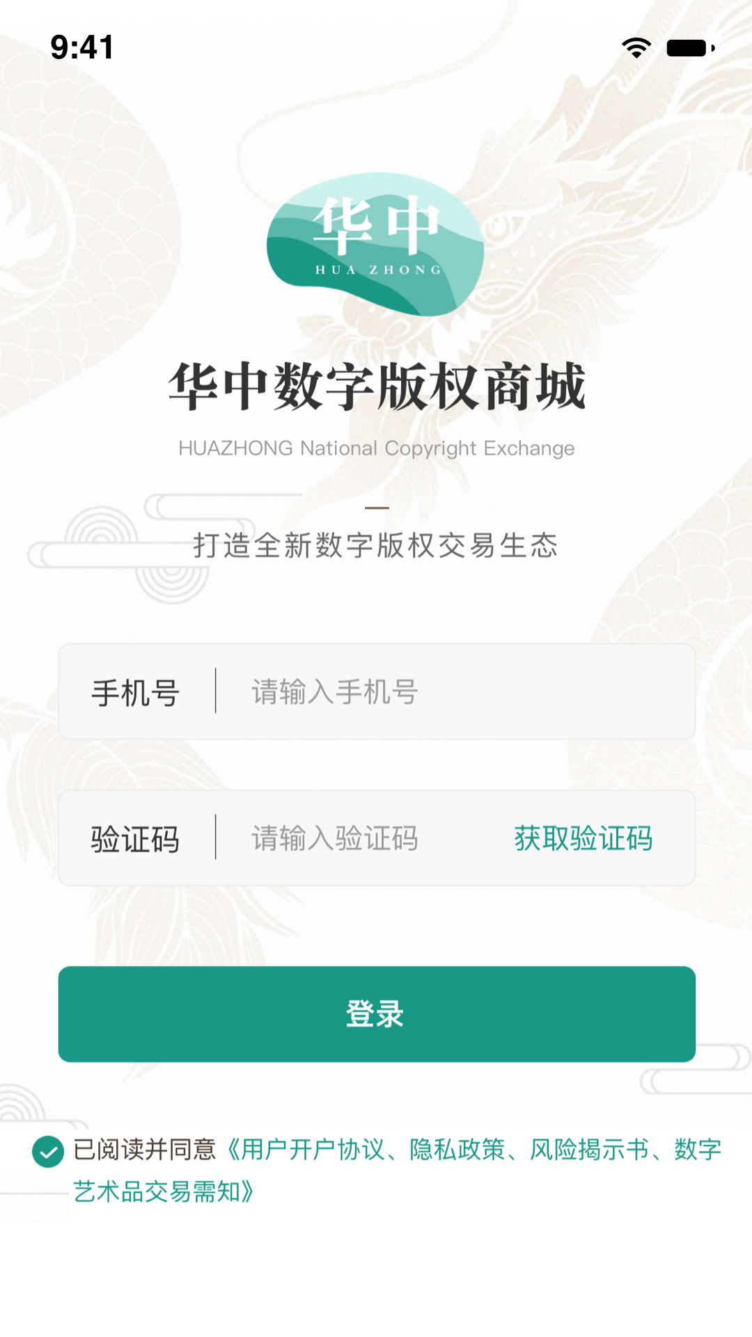 精彩截图-华中数字版权商城2025官方新版