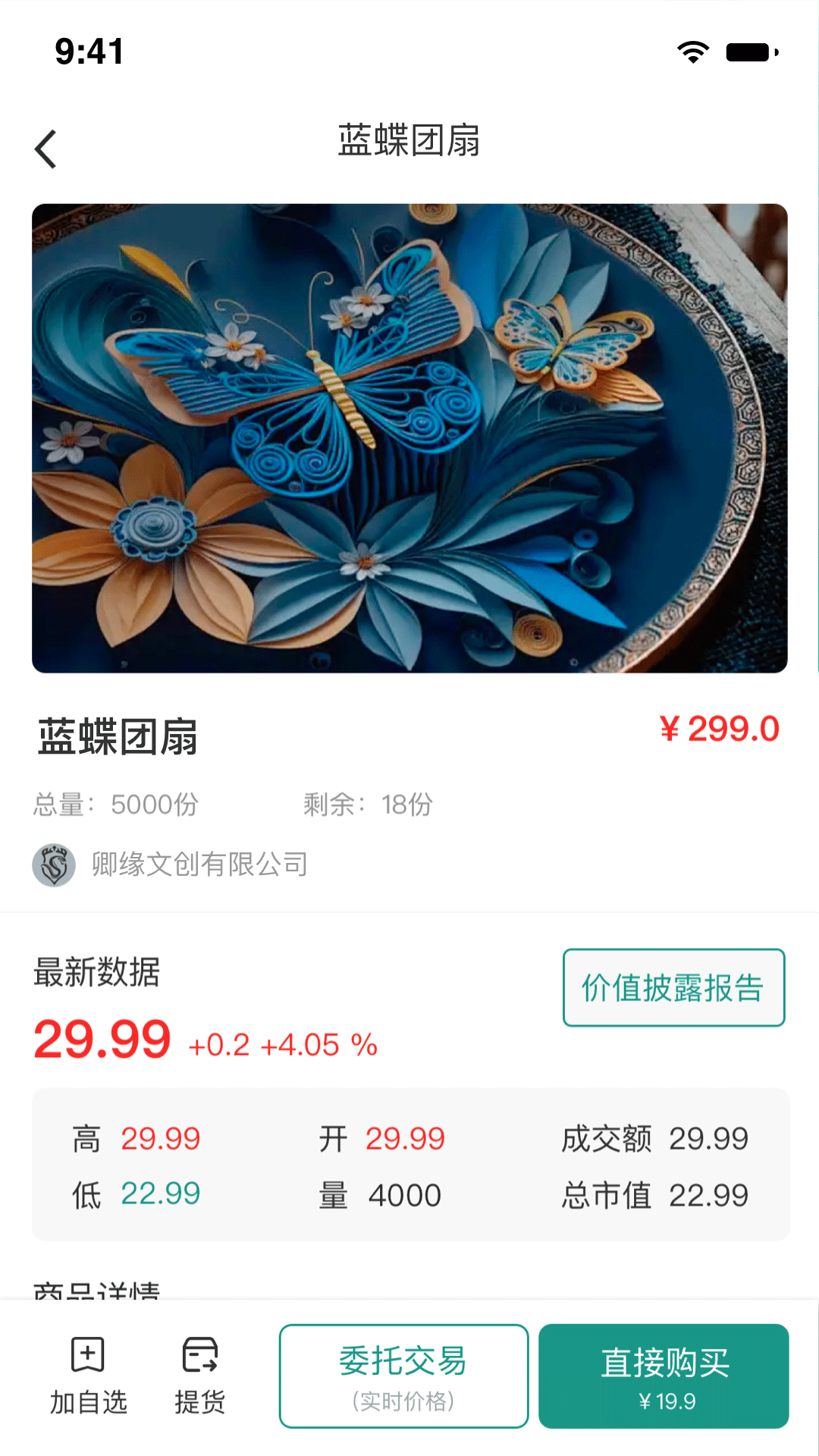 精彩截图-华中数字版权商城2025官方新版