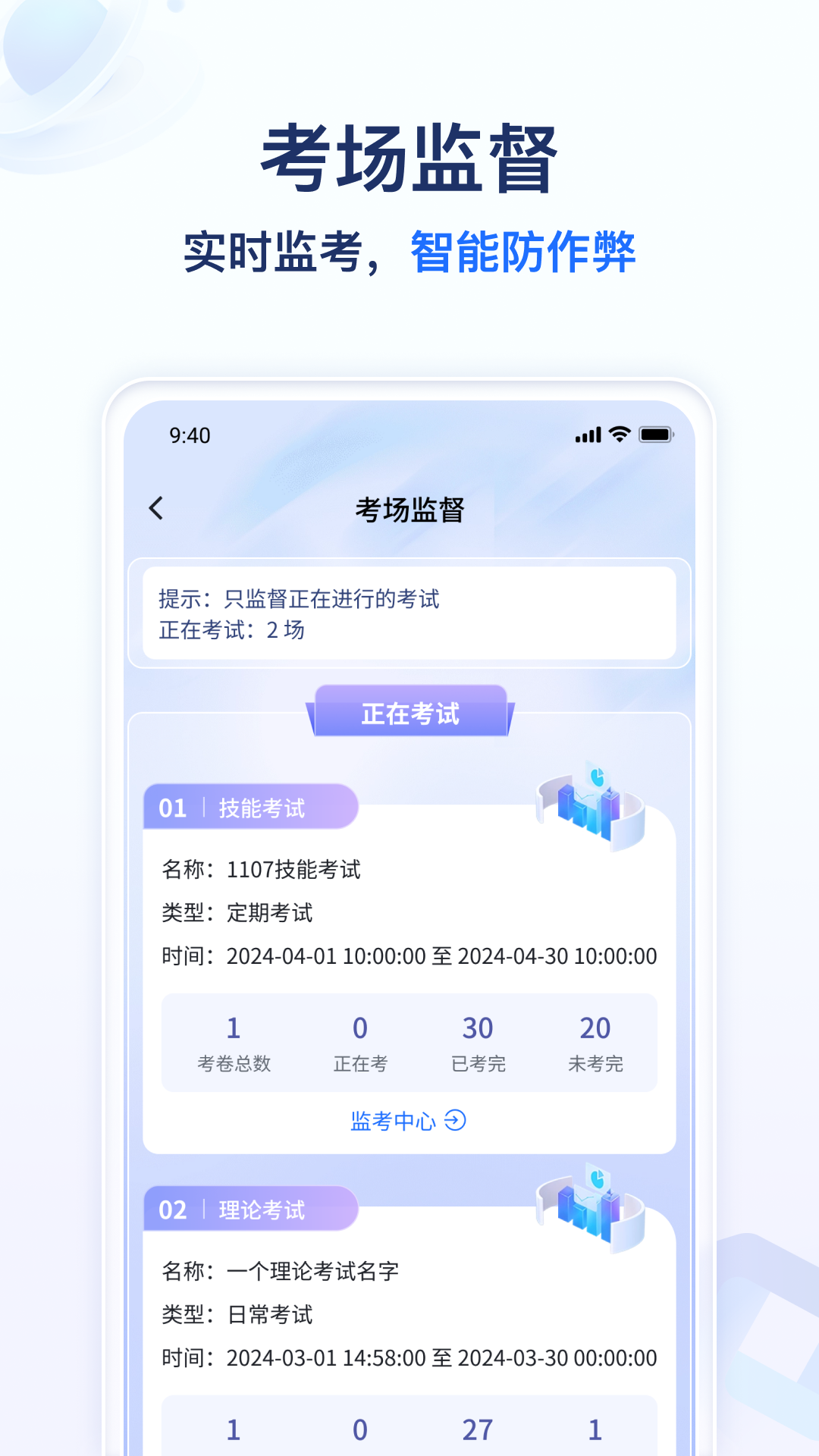 精彩截图-远秋医教云2025官方新版