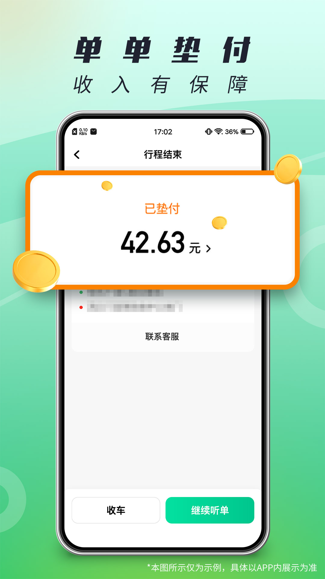 单来乐 截图 1