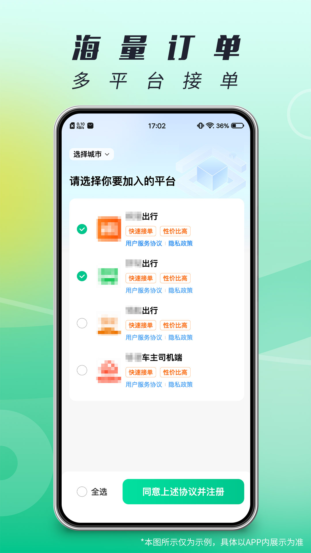 单来乐 截图 2