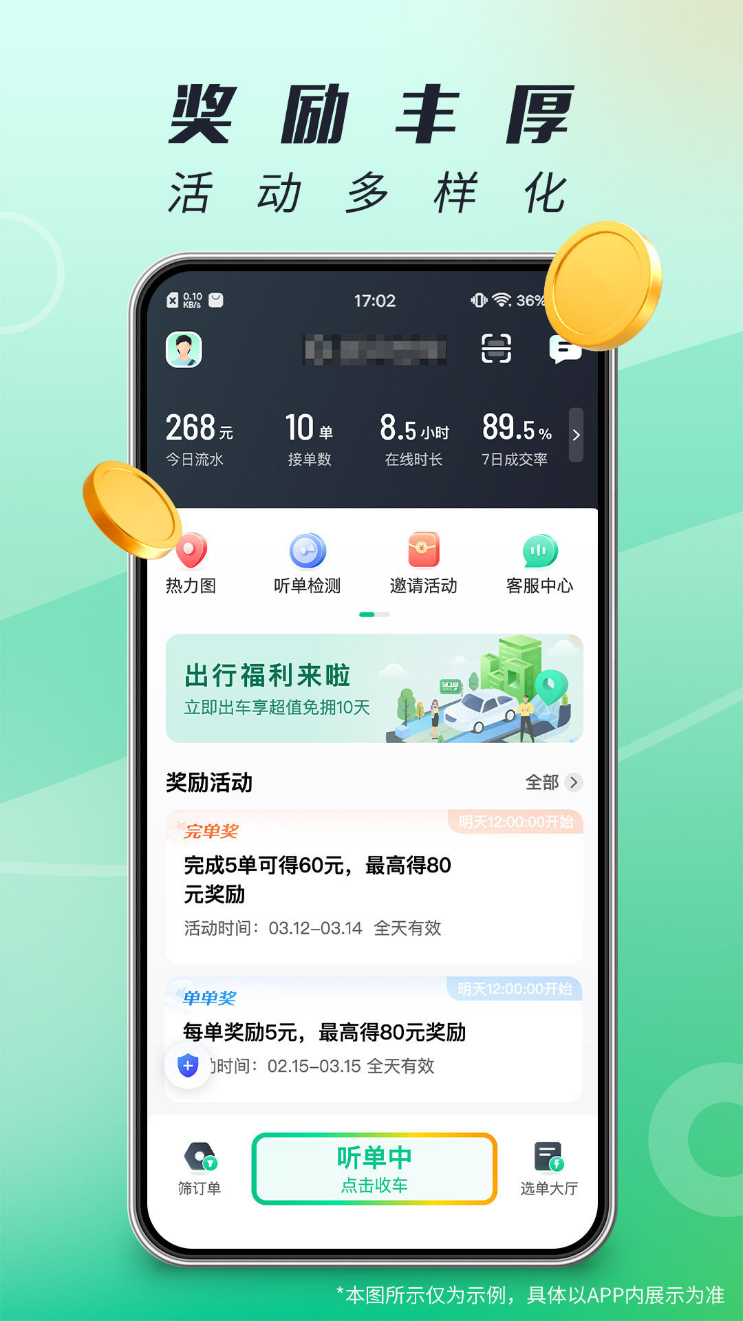单来乐 截图 3